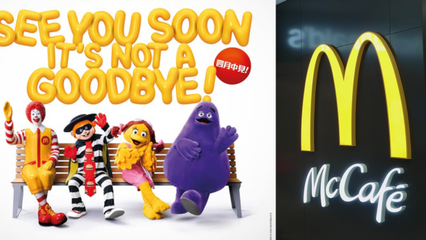 麥當勞金鐘海富店將全面翻新 周六起停業一個月料4月中重開