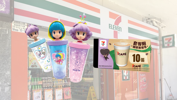 7-Eleven全新《我係小忌廉》3D造型隨行杯！3個款式 送10張7Café咖啡換領券