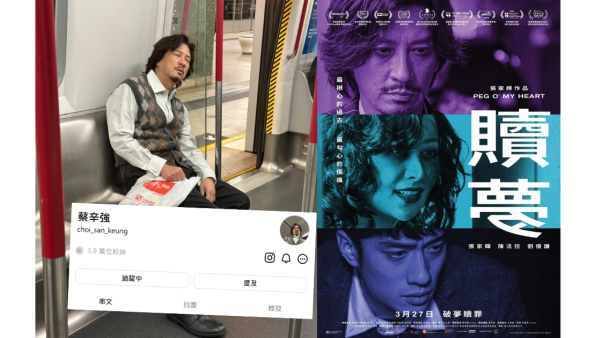 贖夢｜張家輝用角色蔡辛強身份玩threads 陳法拉都玩埋一份與網民互動