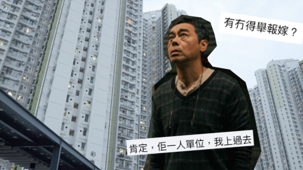 前女友移英疑拒還公屋 仲做1事涉嫌濫用公屋?港男掌握3資料問可否舉報!網友:因愛成恨?
