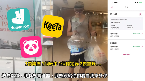 Youtuber實測！3大平台外賣步兵真實收入！一日送10單賺咁多錢？稱做呢間最忙：幾乎都是單接單