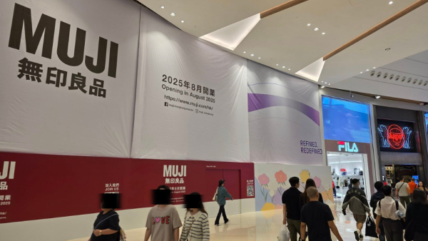 ZARA元朗分店結業！無印良品頂上巨鋪 只剩9間 網民：真係無諗過會執