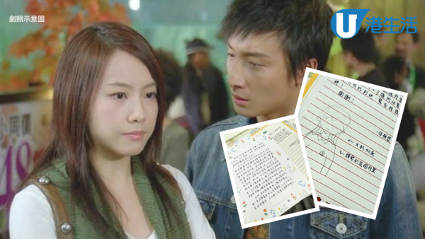 港女搭港鐵遭陌生男騷擾！幸得職員出手相救寫信致謝：拯救咗我