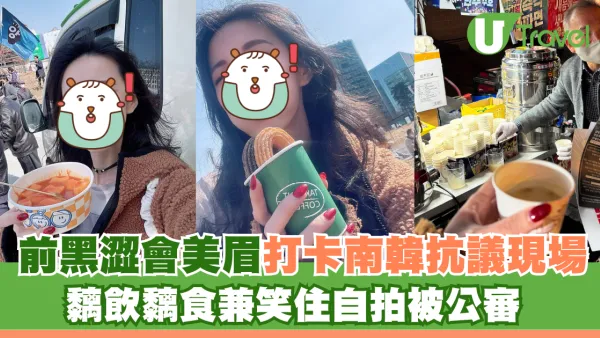 前黑澀會美眉打卡南韓抗議現場 黐飲黐食兼笑住自拍被公審