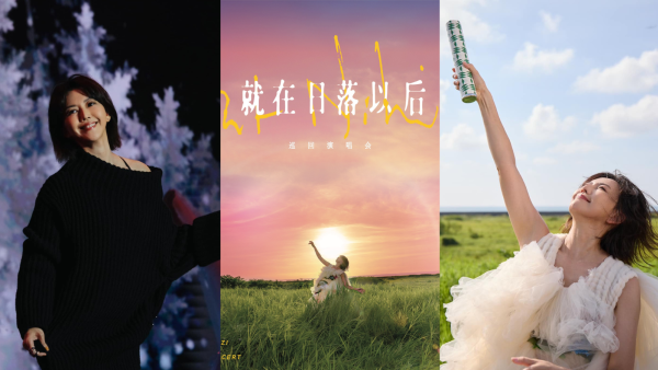 孫燕姿台灣演唱會購票攻略｜相隔十年再辦世巡！高雄8月/台北暫定10月開騷