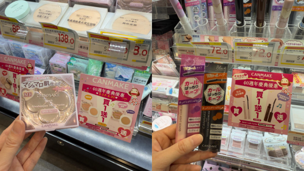 CANMAKE限定優惠買1送1！全線專櫃蜜粉餅/睫毛液/眼影液$31起