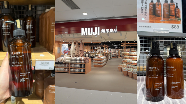 MUJI無印良品精油香薰系列爆紅！網民大讚CP值高：大品牌平替