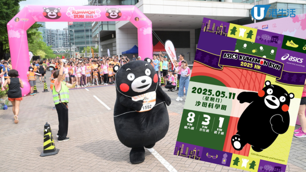 5.11熊本熊現身科學園! Kumamon主題跑2025 早鳥優惠報名詳情/特色選手包獎牌