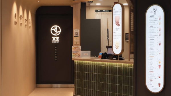 賞茶銅鑼灣店開幕新張優惠！一連13日 最平$1加購荔枝蘆薈／招牌奶茶！