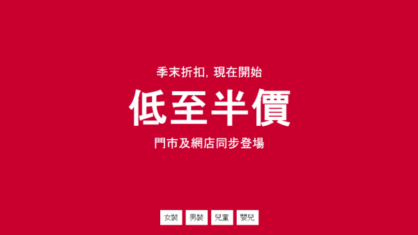 H&M季末大減價低至半價！男女裝T恤$20起門市網店同步