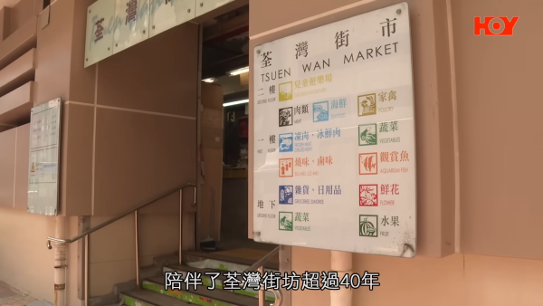 港人北上買餸令街市失守？荃灣街市驚現50空檔 人流超冷清！攤檔呻生意差到連交租都唔夠