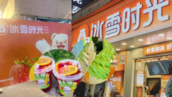 內地茶飲店「冰雪時光」攻港進駐旺角！蜜雪冰城競爭對手？