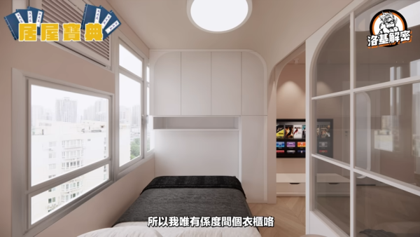 居屋預製組件| 啟德啟欣苑280呎單位間隔秘笈 禁改廚廁間隔可以點設計？