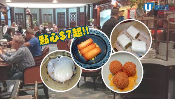 稻香旗下中菜館指定點心$7起! 滿$200送$100現金券 即睇3大優惠詳情
