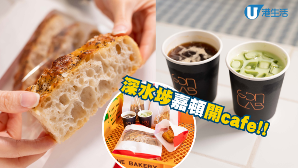 深水埗嘉頓新cafe必試酸種麵包、香蔥辣芝士鬆餅! Outlet特價$4雪芳蛋糕