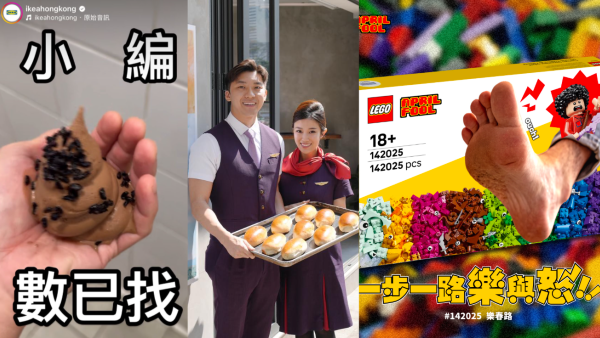愚人節8大品牌惡搞合集！港鐵Shake Shake粉/IKEA最盞鬼「找數」食呢樣？