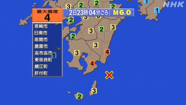 日本宮崎、鹿兒島附近發生6級地震 震源深度約40公里