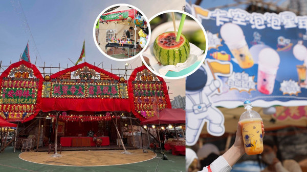 青衣戲棚2025開鑼一連5日！逾50款美食掃街/市集攤位/粵劇表演