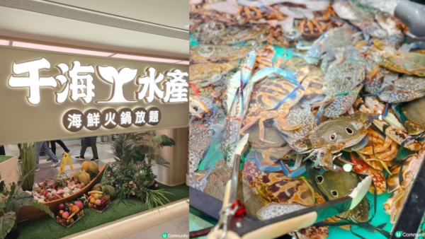 千海水產旺角開第3分店！3小時海鮮火鍋放題$288起任食三點蟹/貴妃蚌