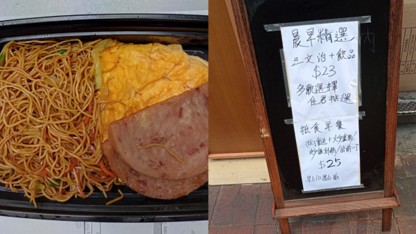 灣仔老闆娘家常飯推$25抵食早餐！自選兩餸+主食/$8雞髀餐