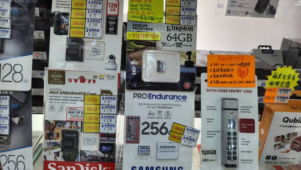 記者直擊！深水埗黃金商戶料SD記憶卡、SSD固態硬碟等記憶體將大幅加價