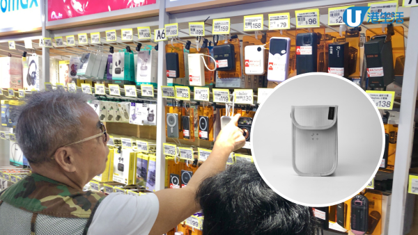 民航處行動電源新規例 Momax出尿袋防火套$99起 機場有售