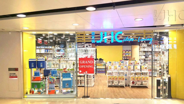 日本城土瓜灣店4月底結業大劈價！全線門市及網店盤點清貨低至5折