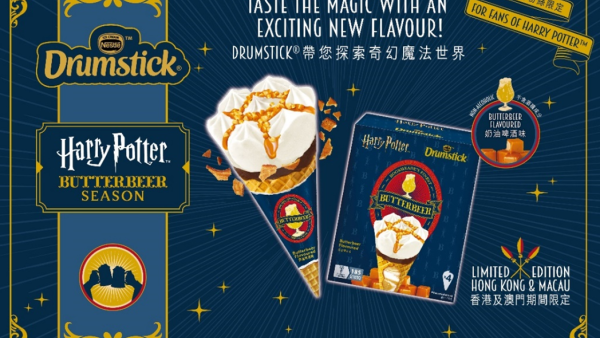 雀巢甜筒聯乘哈利波特推限量版口味！全新奶油啤酒味雪糕甜筒登場