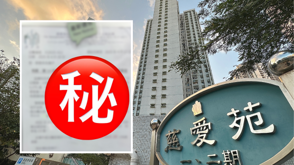 慈雲山居屋法團509萬定存僅0.275厘！管委會追查揭關鍵疏忽 損失逾8萬利息最後咁處理...