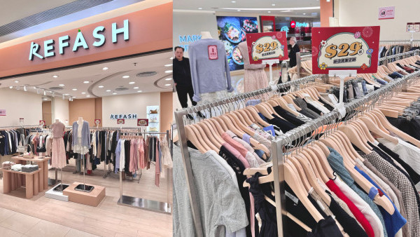 Carousell旗下二手衫店REFASH進駐將軍澳！全新未剪牌衣物低至1折！$29起買Zara/Ralph Lauren衫