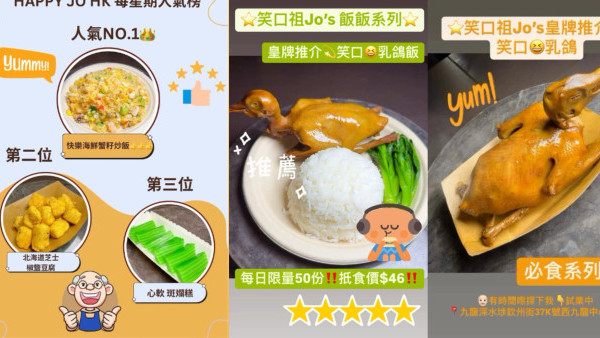 深水埗西九龍Food Court現平價飯餐！$26海鮮蟹籽炒飯/ $46原隻乳鴿飯/$16大良炸奶