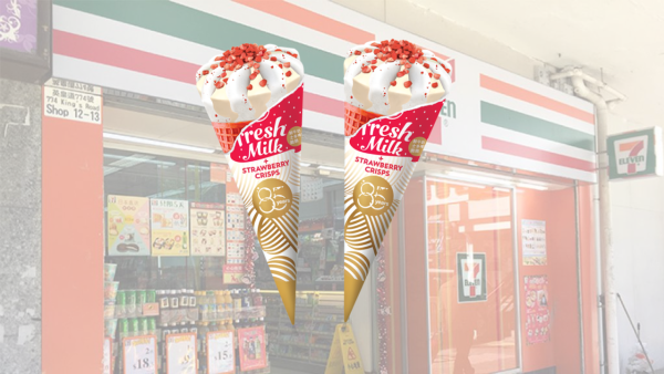 維記牛奶全新口味雪糕甜筒！85週年限定 鮮牛奶士多啤梨脆脆！即日起優先發售