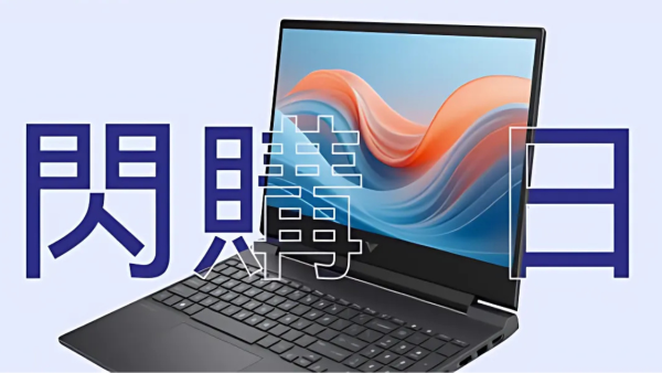 九龍灣一連3日電腦開倉 逾百款文書機優惠價低至$2,999起