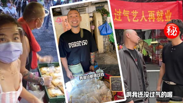 金剛宣布「再就業」孖前TVB小生北上賣雞腳 曾靠擺檔賣雞翼月賺數十萬