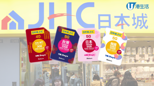 日本城外遊數據sim卡低至$35！涵蓋11個熱門地區 毋須實名登記