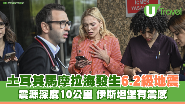 土耳其馬摩拉海發生6.2級地震 震源深度10公里 伊斯坦堡有震感