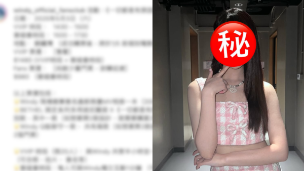 聲夢小花簽唱會天價門票捱轟獅子開大口 極誇張貴過謝霆鋒啟德演唱會