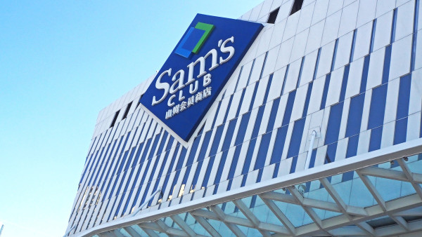 山姆超市4月底起暫停香港跨境直郵服務！官方解釋未達服務標準