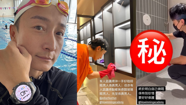 方力申擁過億身家為游泳學校親自洗廁所！零老闆架子紓尊降貴落手落腳做清潔