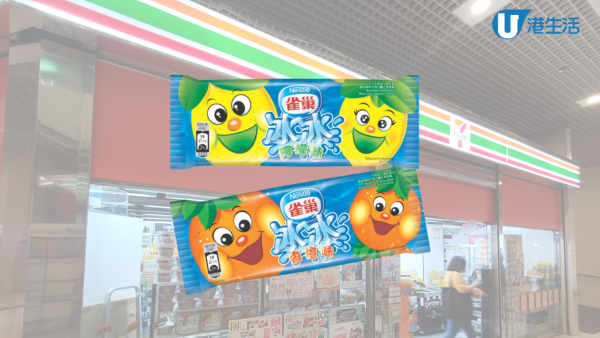 7-Eleven雪條限時優惠！香橙/檸檬味雀巢冰冰雪條平均$5一支