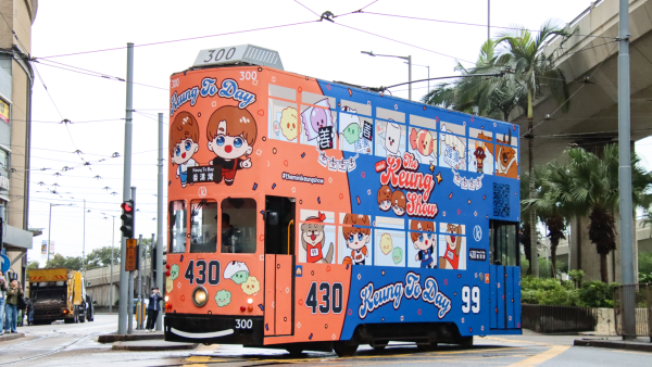 姜濤誕2025｜姜濤誕免費電車日！限定一日 請全港市民任搭叮叮！