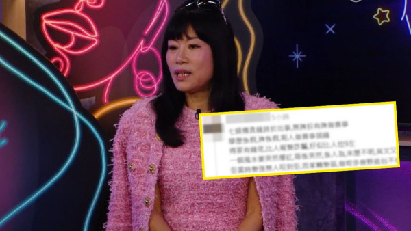 網上瘋傳指七師傅涉嫌詐騙被捕 七仙羽扯火發文貼證據大反擊：無畏無懼！