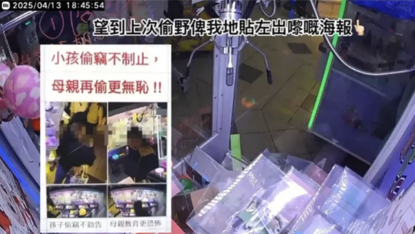阿媽縱容子女入夾公仔舖專偷貴價盲盒！食髓知味再偷過？店主CCTV直擊過程怒斥離譜