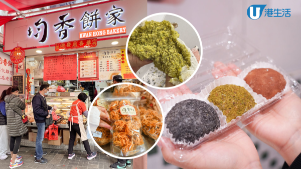 均香餅家一連5日快閃一田超市！限定分店買招牌爆餡糯米糍