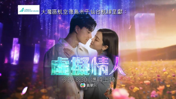 虛擬情人｜角色介紹/演員陣容 女主角王敏奕、男主角朱敏瀚演AI Adam