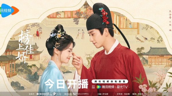 榜上佳婿線上看｜盧昱曉搭檔王子奇熱播奪冠！演員角色介紹+追劇日曆+結局更新時間