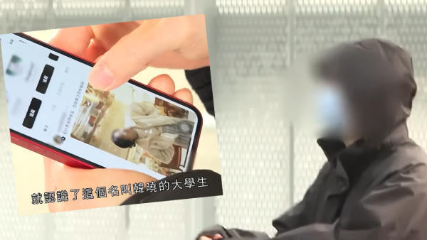 港男衰鹹濕墮騙局遭恐嚇痛失47萬！做呢件事連累埋屋企人...