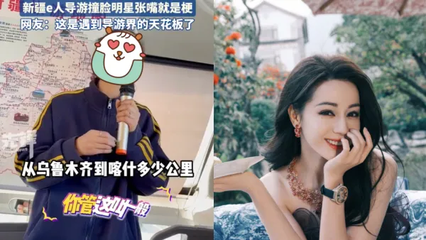 新疆靚女導遊撞樣迪麗熱巴爆紅！同名「迪麗」：新疆盛產美女我只算普通水平