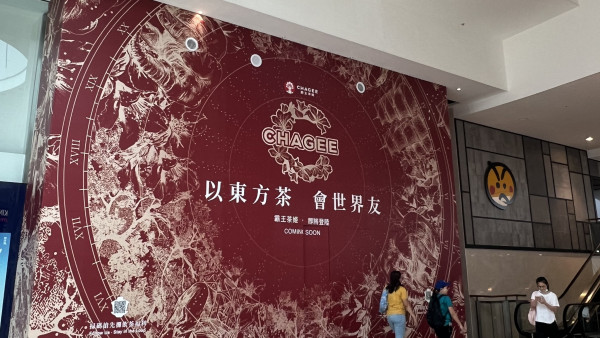 內地茶飲霸王茶姬攻港連開4分店！屯門/荃灣/大角咀擴張門市