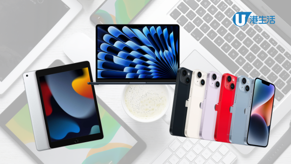 Apple限時開倉！iPhone劈價優惠$2,899起 iPad低至$800
